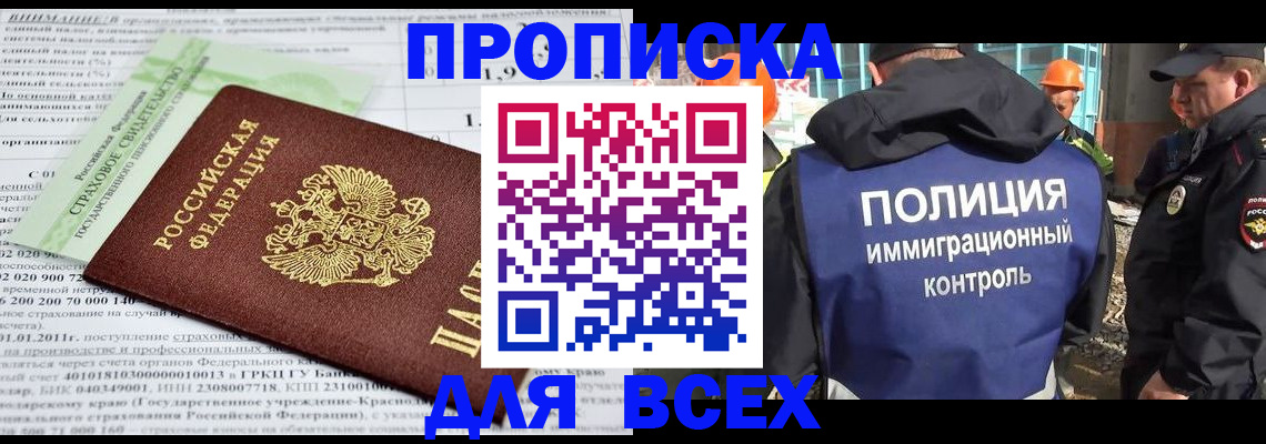 прописка для военкомата в Зернограде