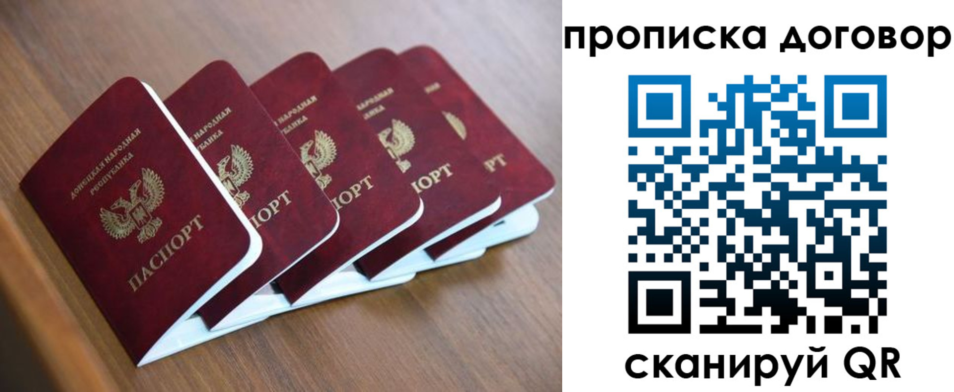 временная регистрация гарантия в Зернограде