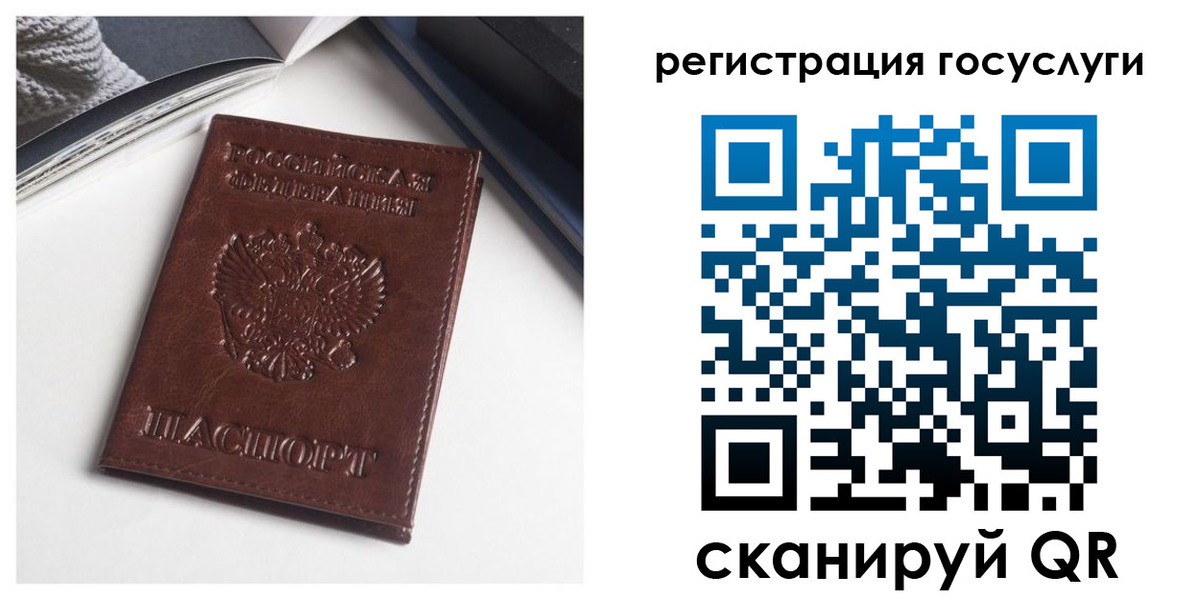 временная регистрация для всех в Зернограде