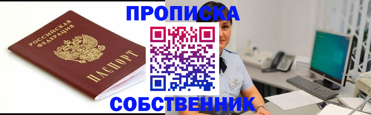 прописка поиск в Зернограде