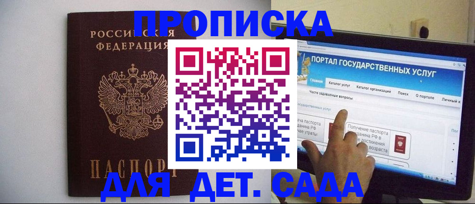 пропишу в квартире в Зернограде