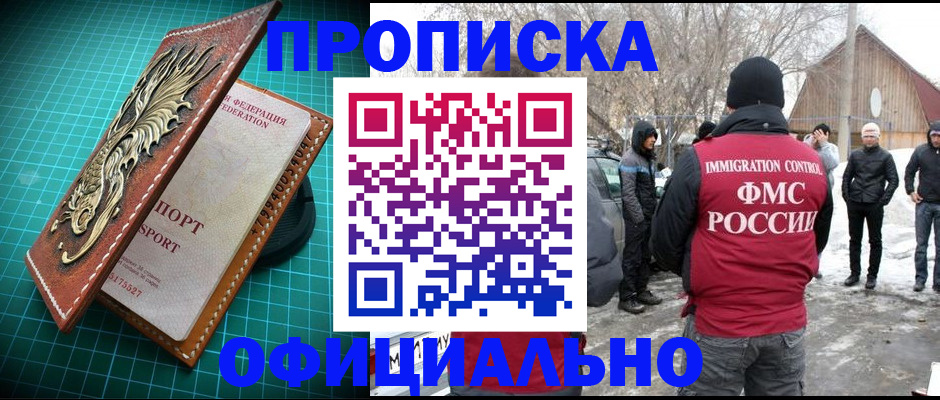 временная регистрация адрес в Зернограде